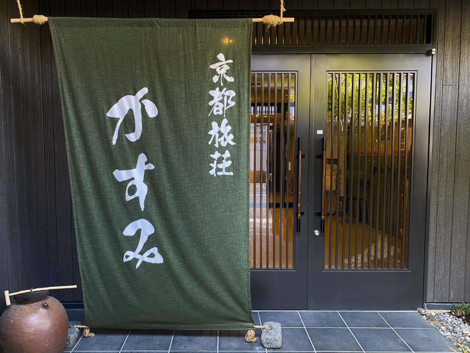 Kyoto Tabisou Kasumi Aparthotel Bagian luar foto