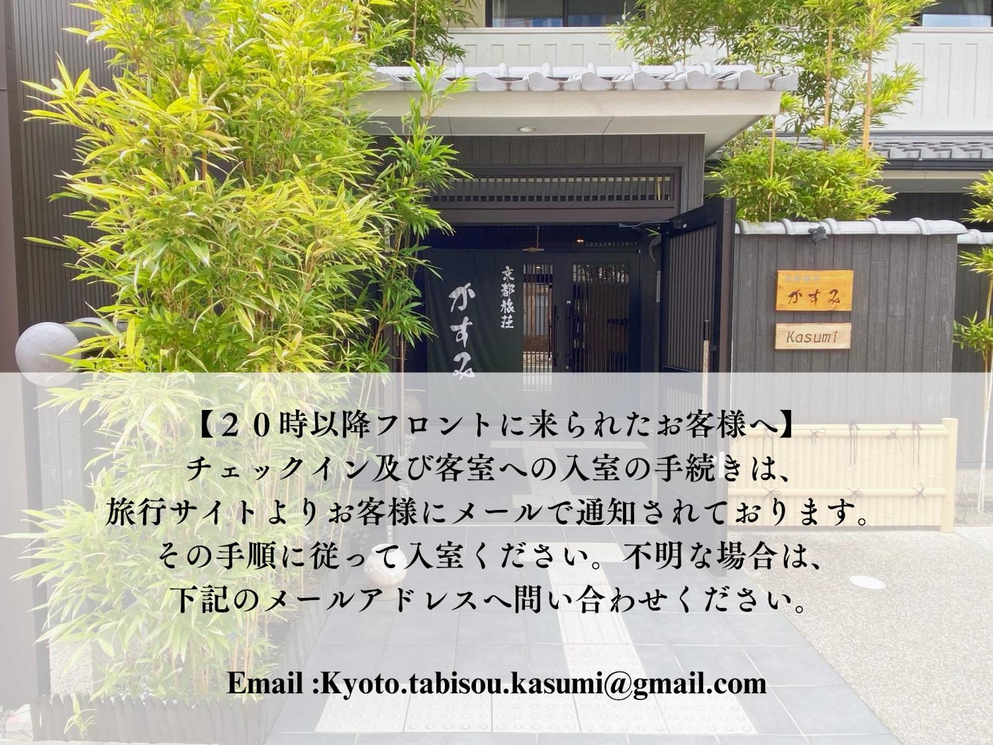 Kyoto Tabisou Kasumi Aparthotel Bagian luar foto